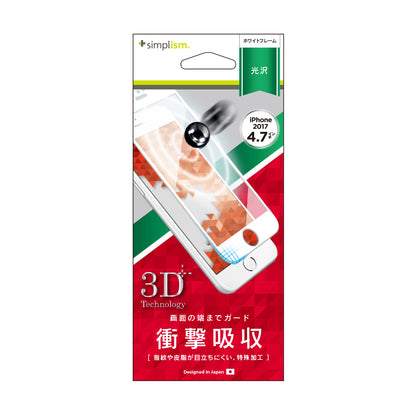 衝撃吸収 フレームフィルム for iPhone SE（第3/2世代）/8/7（販売終了）