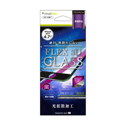 [FLEX 3D] Anti-glare 3D Frame Glass for iPhone 8（販売終了）