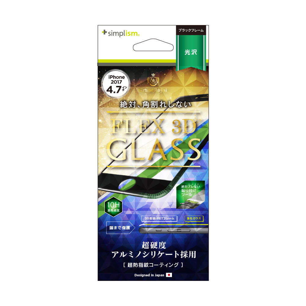 [FLEX 3D] Anti-fingerprint 3D Frame Alumino-silicate Glass for iPhone 8（Crystal Clear）（販売終了）