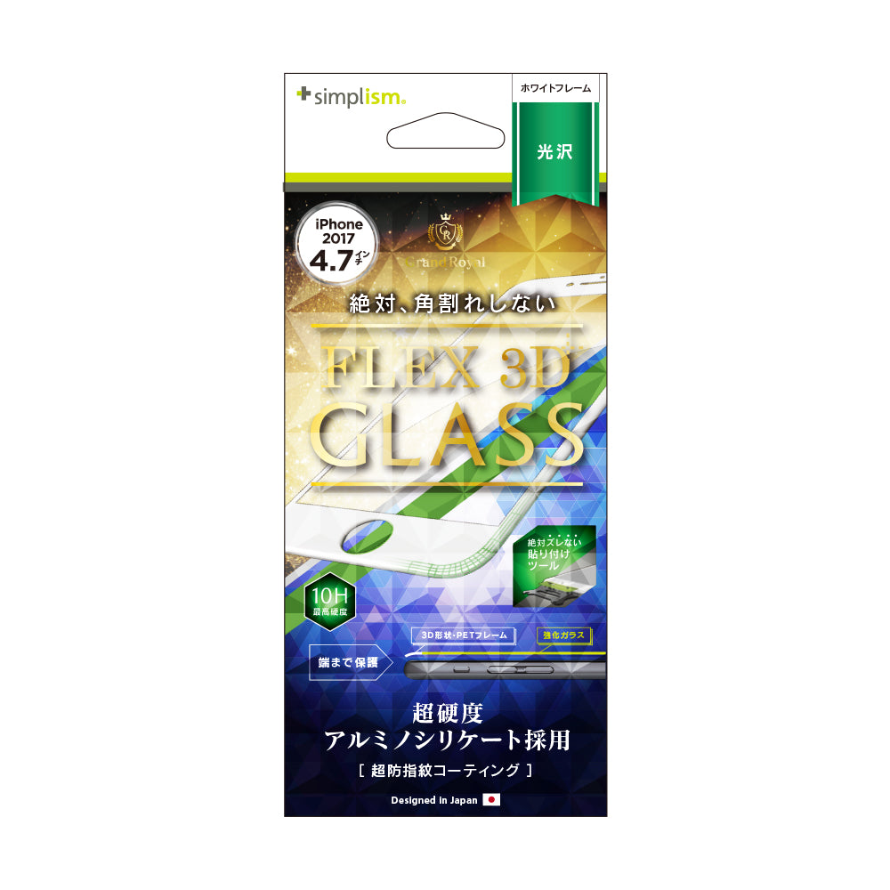 [FLEX 3D] Anti-fingerprint 3D Frame Alumino-silicate Glass for iPhone 8（Crystal Clear）（販売終了）