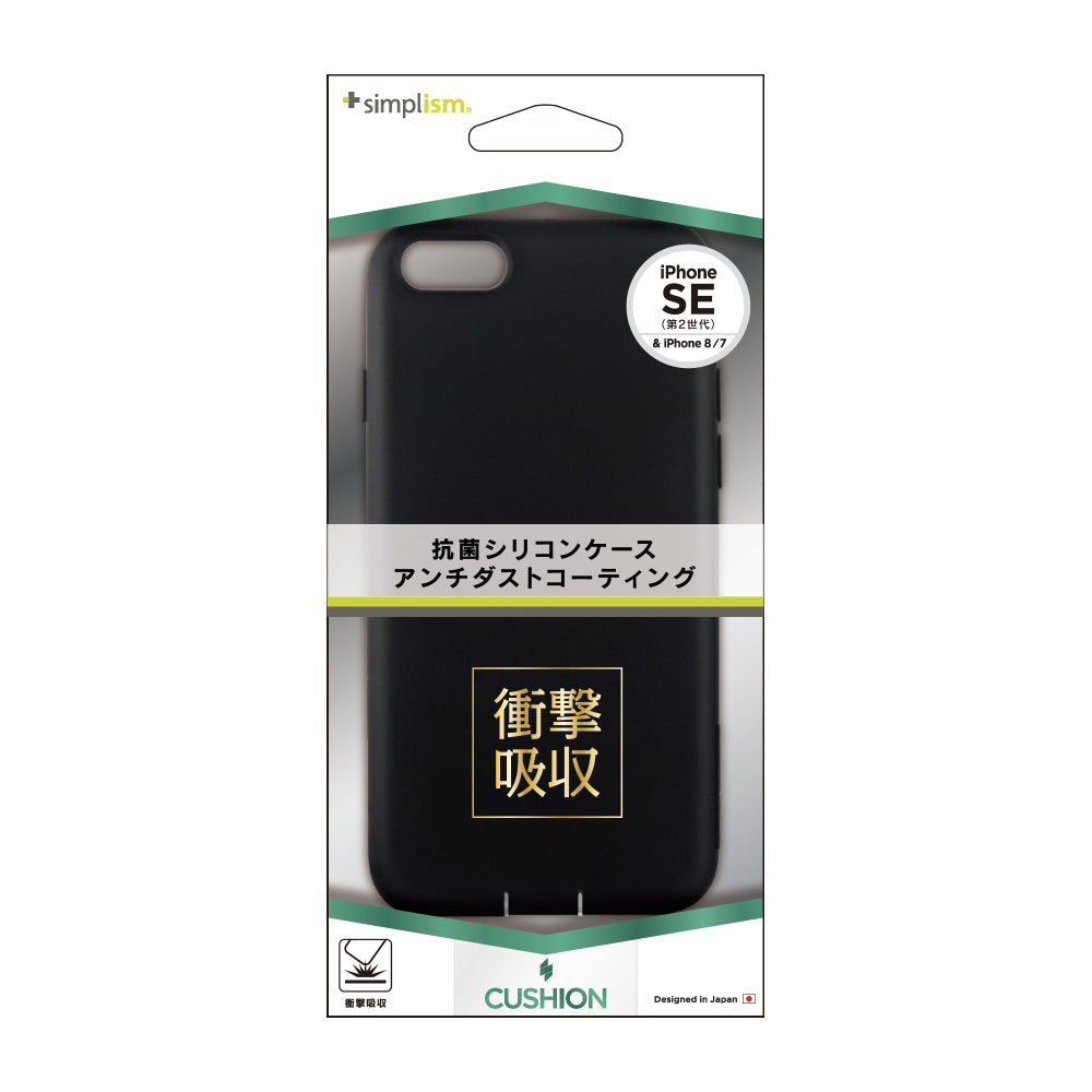 [Cushion] 衝撃吸収 シリコンケース iPhone SE（第2世代）/ 8 / 7