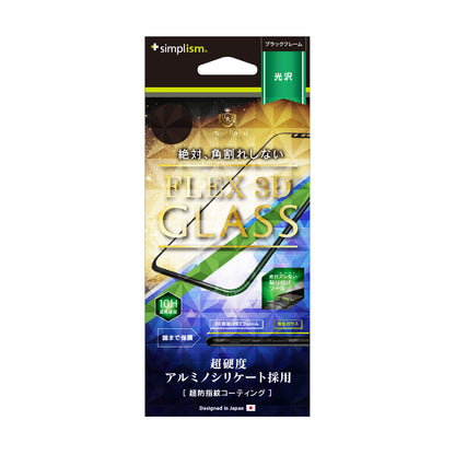 [FLEX 3D] 指紋防止 3Dフレーム アルミノシリケートガラス for iPhone XS/X/11 Pro（光沢）（販売終了）