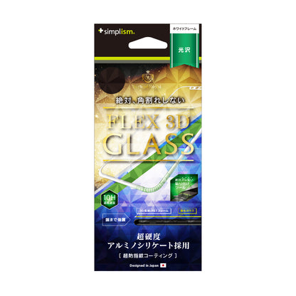 [FLEX 3D] 指紋防止 3Dフレーム アルミノシリケートガラス for iPhone XS/X/11 Pro（光沢）（販売終了）
