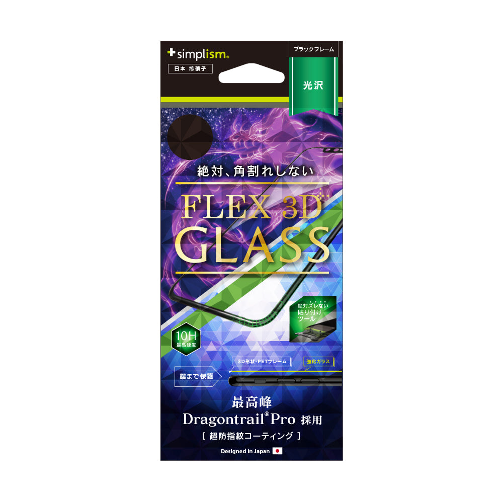 [FLEX 3D] Anti-fingerprint 3D Frame Japan Glass for iPhone XS/X/11 Pro（販売終了）