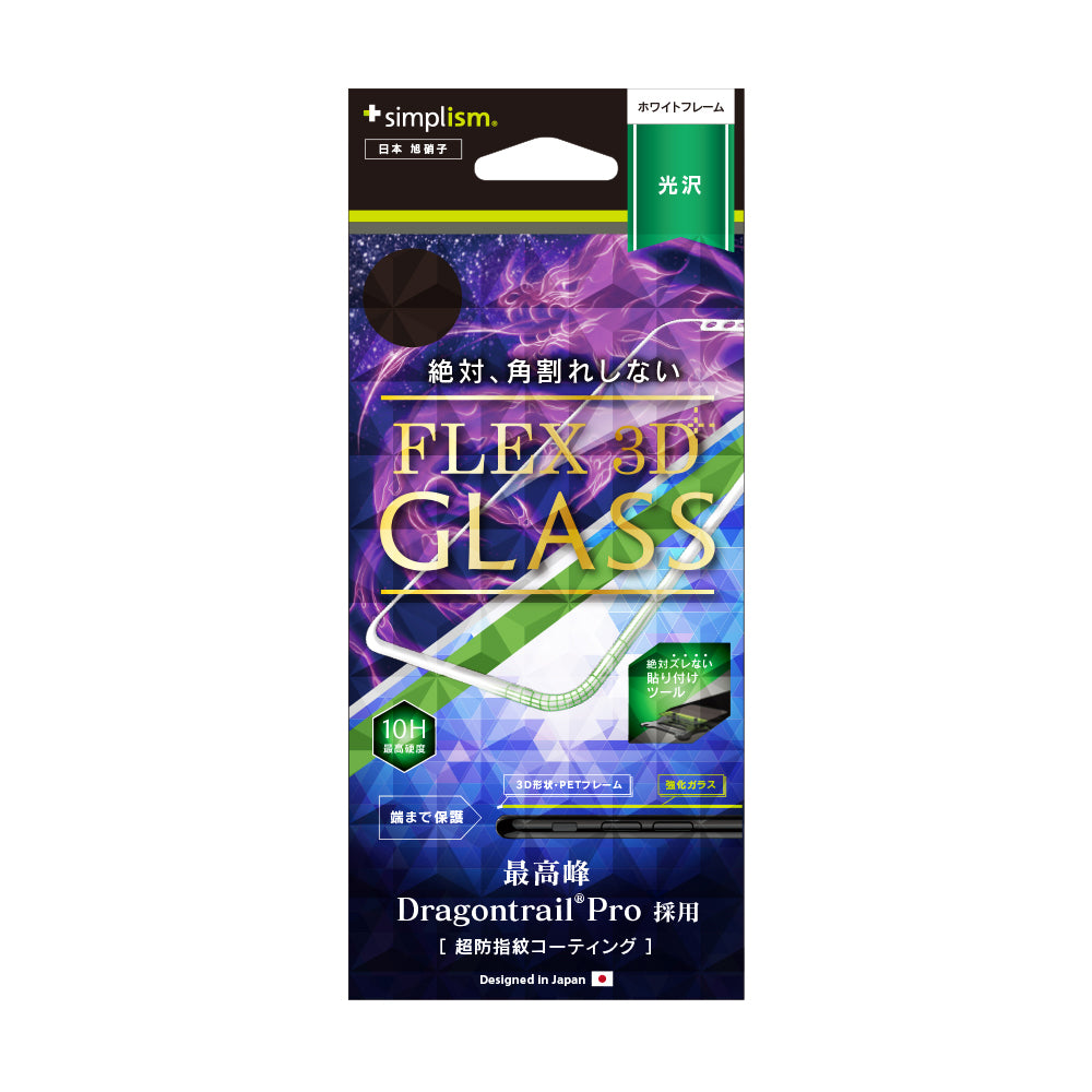 [FLEX 3D] Anti-fingerprint 3D Frame Japan Glass for iPhone XS/X/11 Pro（販売終了）