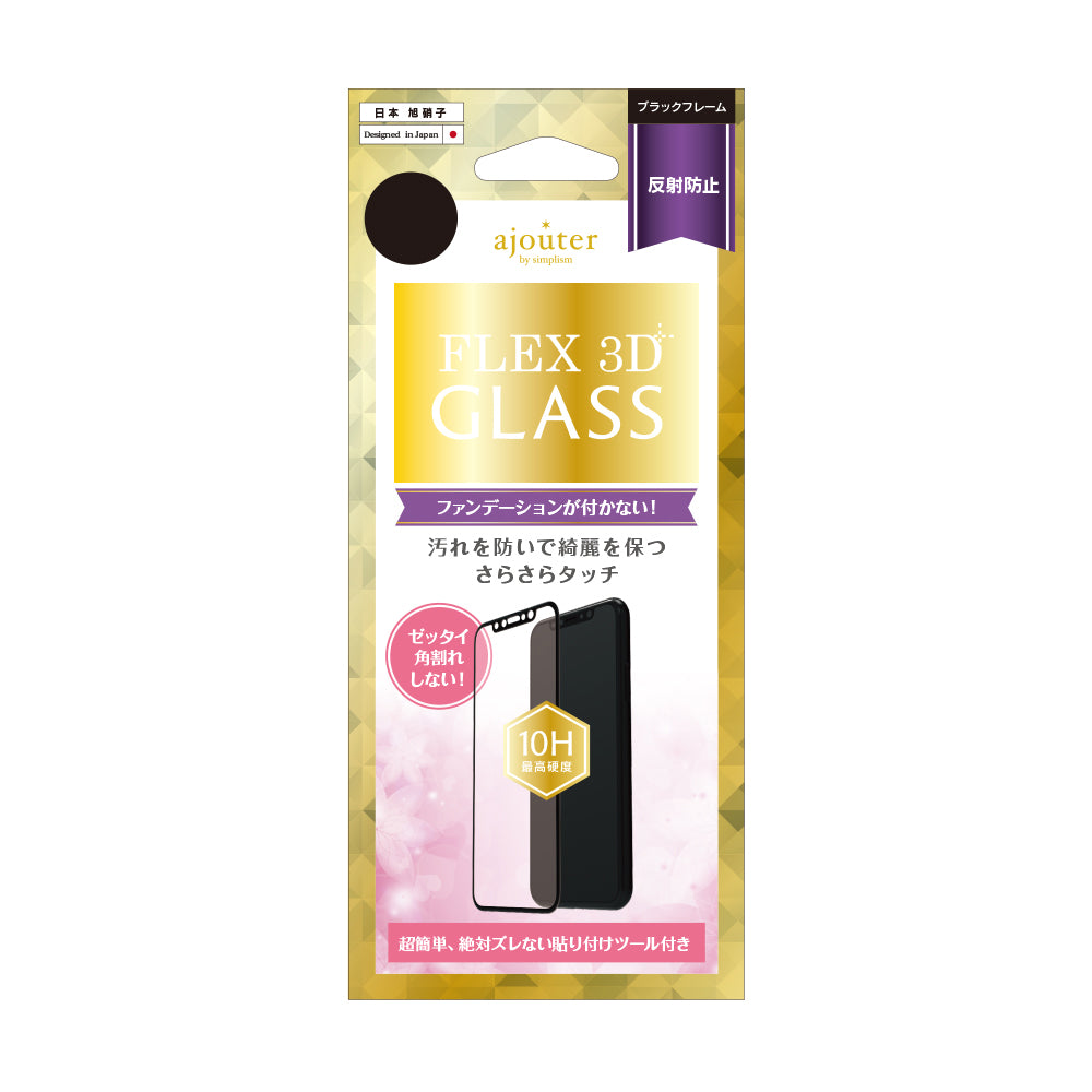 [FLEX 3D] for レディス Make-up Resistant 反射防止 3D フレームガラス for iPhone XS/X/11 Pro（販売終了）