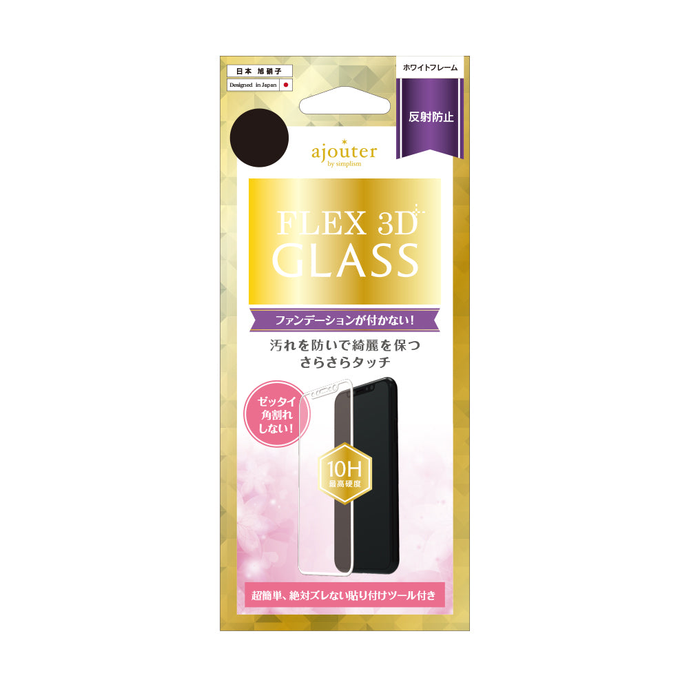 [FLEX 3D] for レディス Make-up Resistant 反射防止 3D フレームガラス for iPhone XS/X/11 Pro（販売終了）