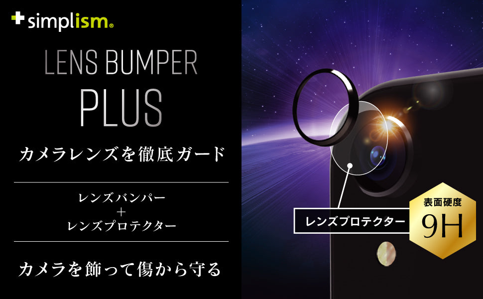 iPhone XR [Lens Bumper Plus] カメラレンズ保護アルミフレーム＆ガラスコーティングフィルムセット（販売終了）
