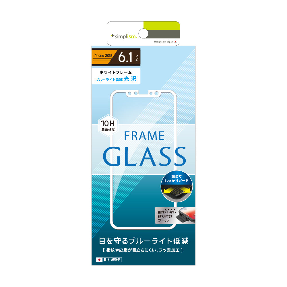 iPhone 11/ XR ブルーライト低減フレームガラス（販売終了）