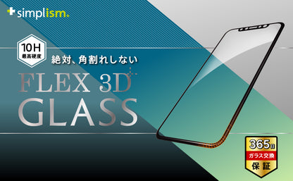 iPhone 11/ XR [FLEX 3D] ブルーライト低減 複合フレームガラス（販売終了）