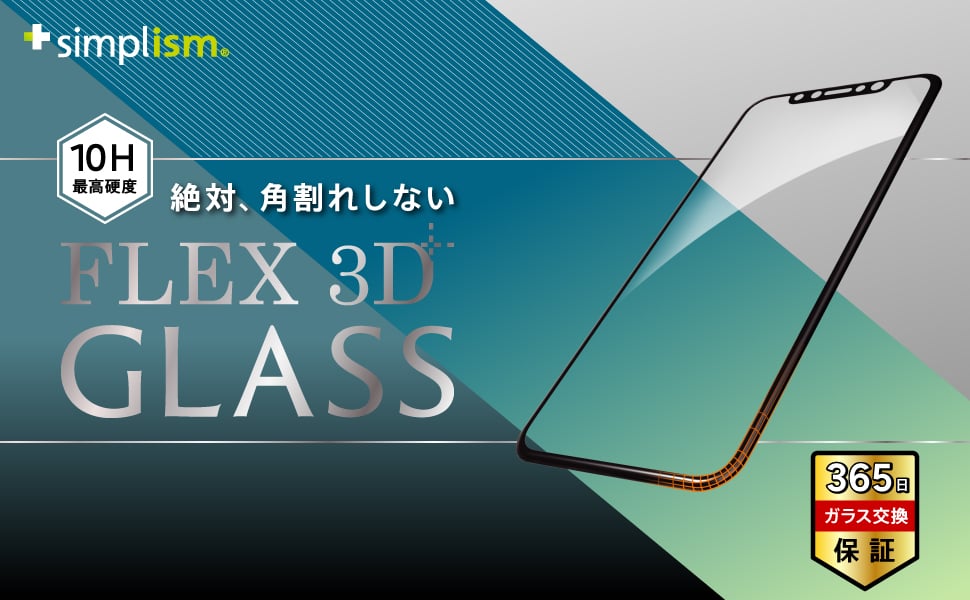 iPhone 11 Pro Max/ XS Max [FLEX 3D] ブルーライト低減 複合フレームガラス