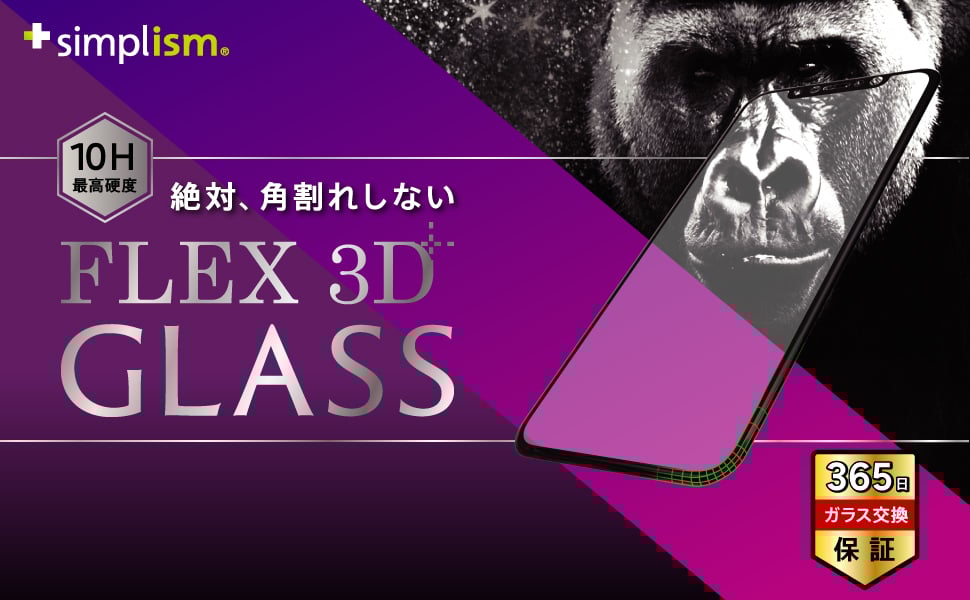 iPhone 11 Pro/XS/X [FLEX 3D] Gorillaガラス 反射防止 複合フレーム