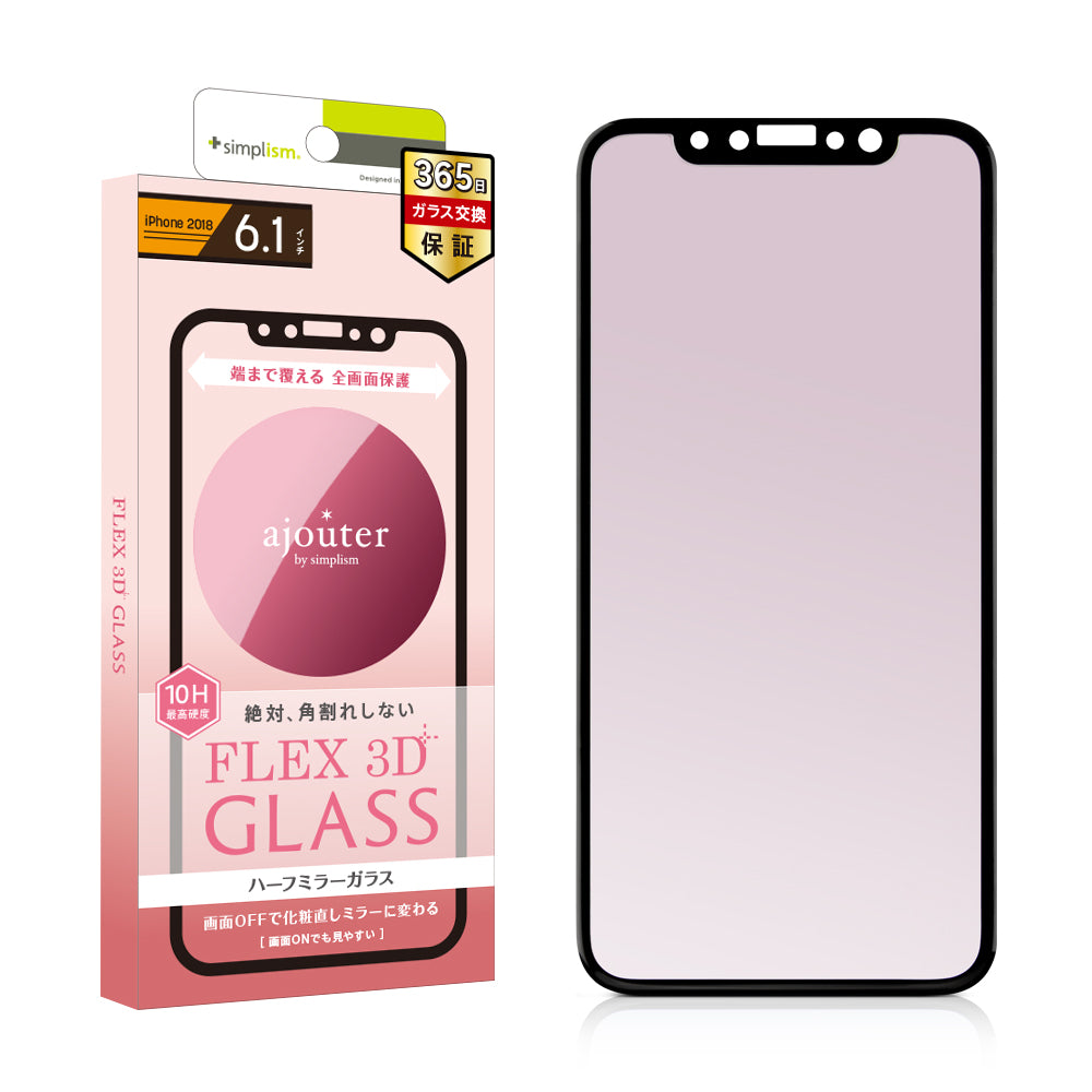 iPhone 11/ XR [FLEX 3D] ハーフミラーガラス
