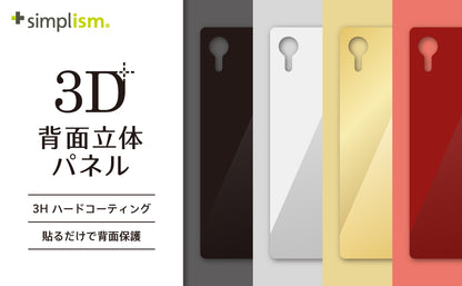 iPhone XR 背面保護立体成型パネル（販売終了）