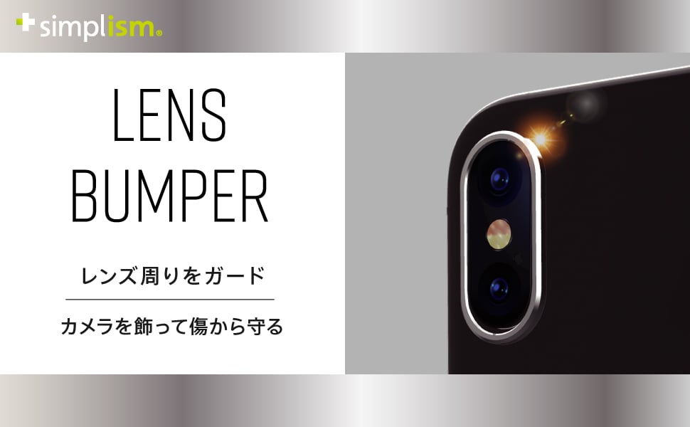 iPhone XS [Lens Bumper] カメラレンズ保護アルミフレーム（販売終了）