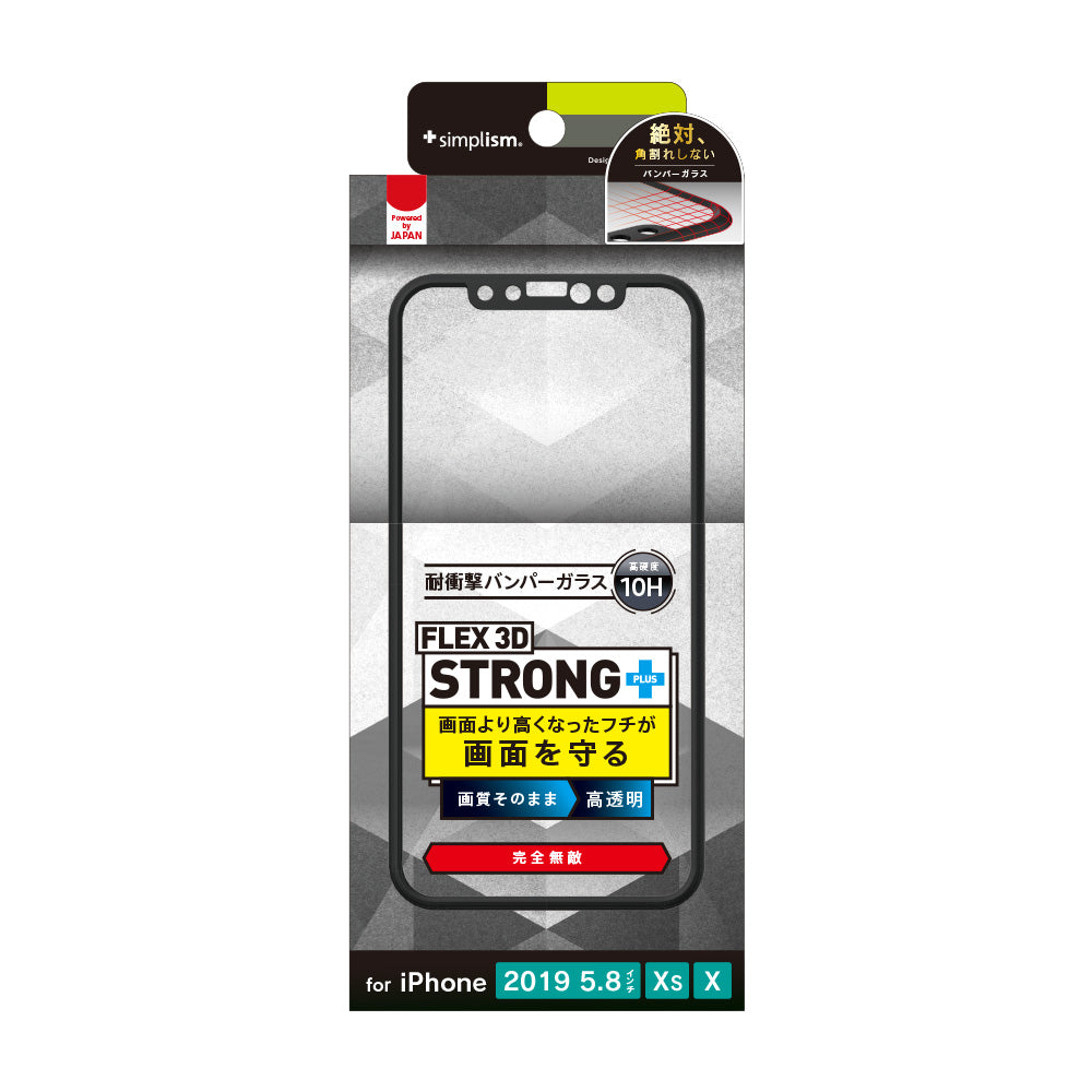 iPhone 11 Pro/ XS/ X [FLEX 3D STRONG+] 耐衝撃バンパーフレームガラス