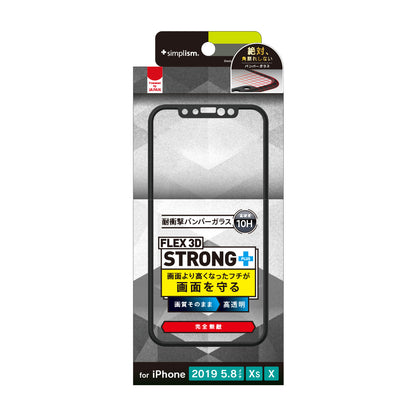 iPhone 11 Pro/ XS/ X [FLEX 3D STRONG+] 耐衝撃バンパーフレームガラス