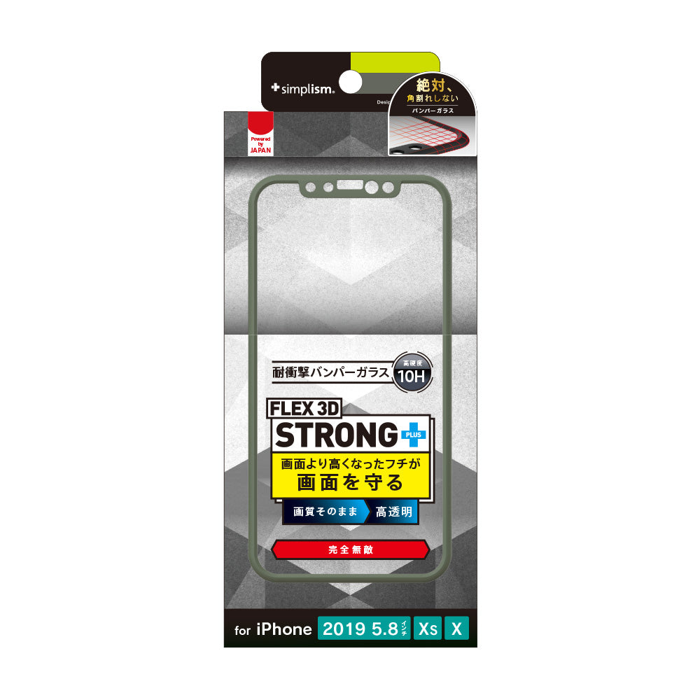 iPhone 11 Pro/ XS/ X [FLEX 3D STRONG+] 耐衝撃バンパーフレームガラス