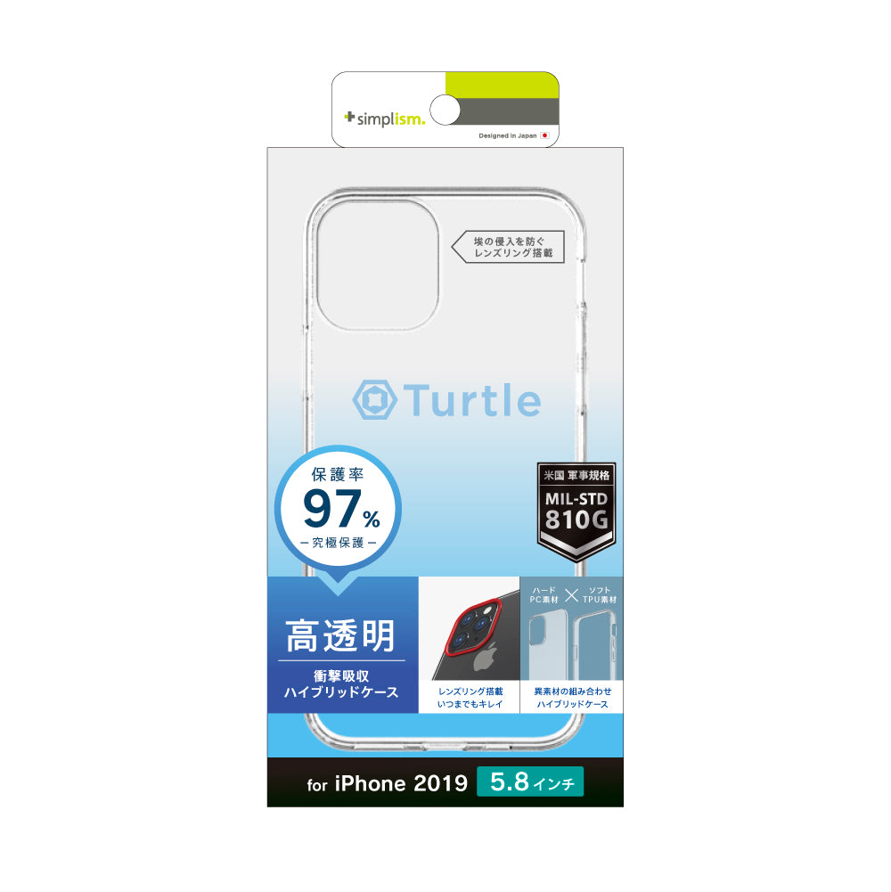 iPhone 11 Pro [Turtle] ハイブリッドケース（販売終了）