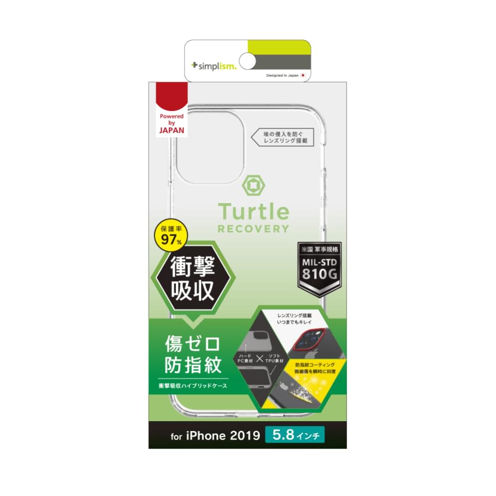 iPhone 11 Pro [Turtle] 耐傷防指紋ハイブリッドケース（販売終了）