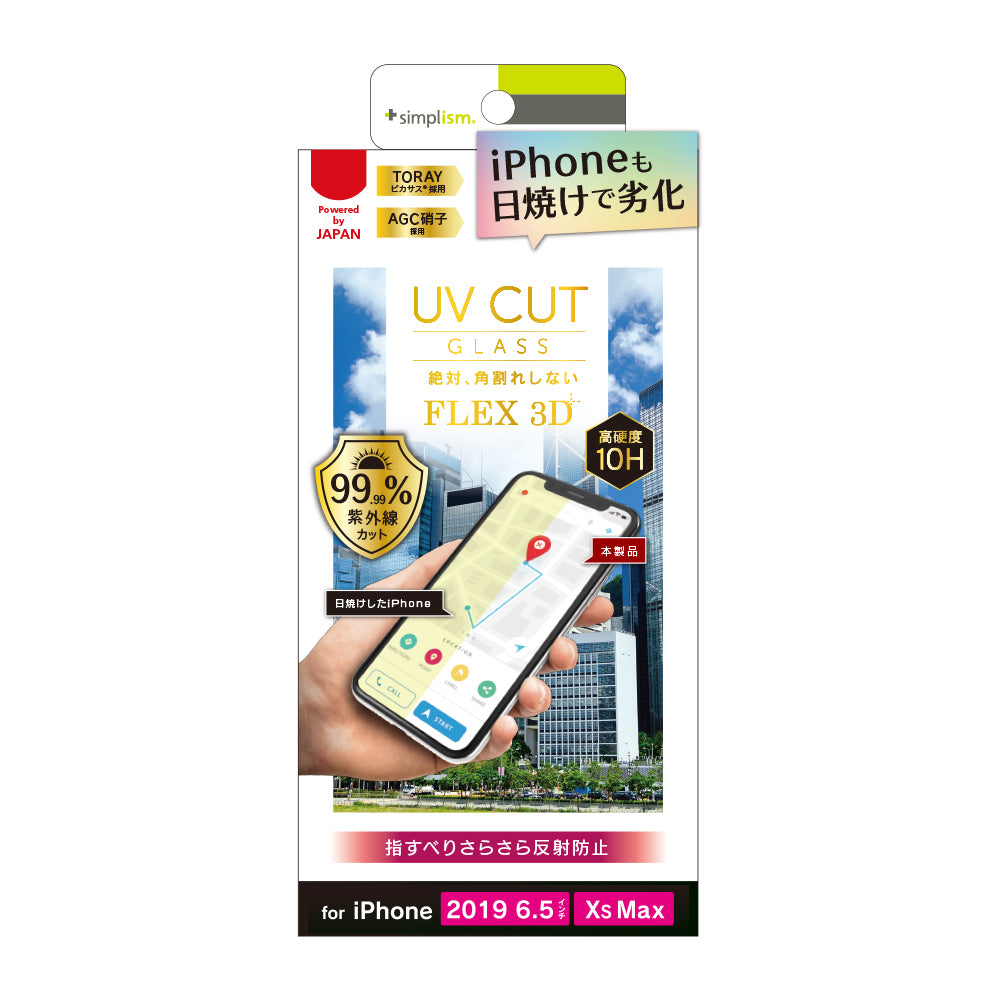 iPhone 11 Pro Max/ XS Max [FLEX 3D] UVカット複合フレームガラス太陽光からiPhoneのディスプレイを守る 反射防止