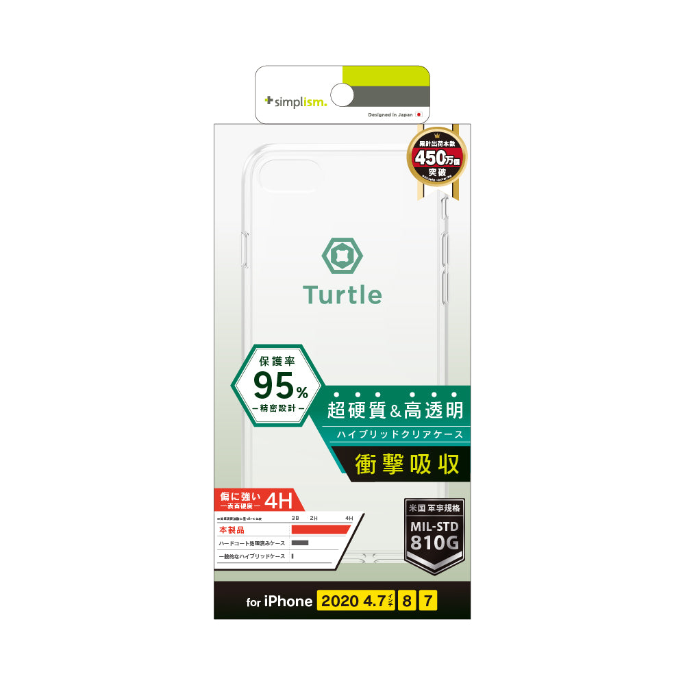 iPhone SE（第3/2世代）/8/7 [Turtle] ハイブリッドケース（販売終了）