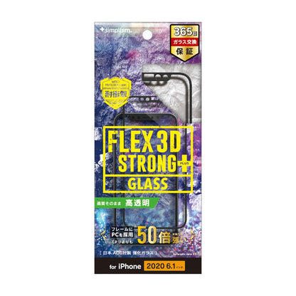 iPhone 12 / iPhone 12 Pro用ガラスフィルム [FLEX 3D STRONG+] 耐衝撃バンパーフレームガラス（販売終了）