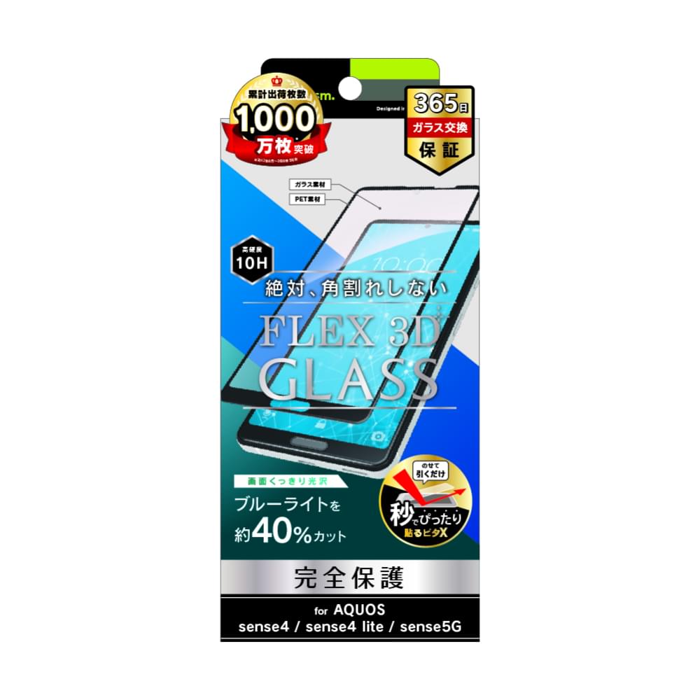 AQUOS sense4 / sense4 lite / sense5G [FLEX 3D] ブルーライト低減 複合フレームガラス