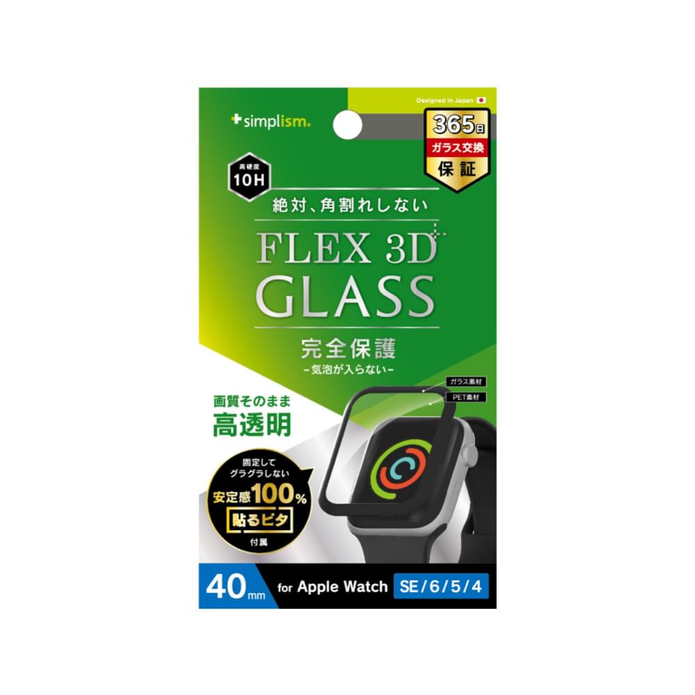 Apple Watch 40mm SE（第2/1世代） / 6 / 5 / 4 気泡ゼロ[FLEX 3D] 高透明 複合フレームガラス（販売終了）