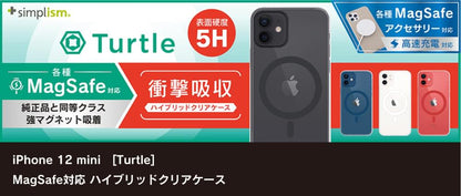 iPhone 12 mini [Turtle] MagSafe対応 ハイブリッドクリアケース（販売終了）