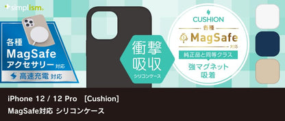 iPhone 12 / 12 Pro [Cushion] MagSafe対応 シリコンケース（販売終了）