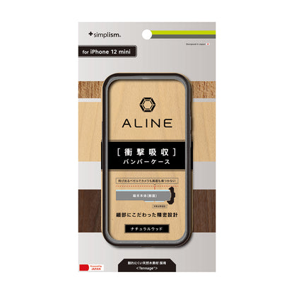 iPhone 13 mini / 12 mini [ALINE] 衝撃吸収 バンパーケース 天然木シート（販売終了）