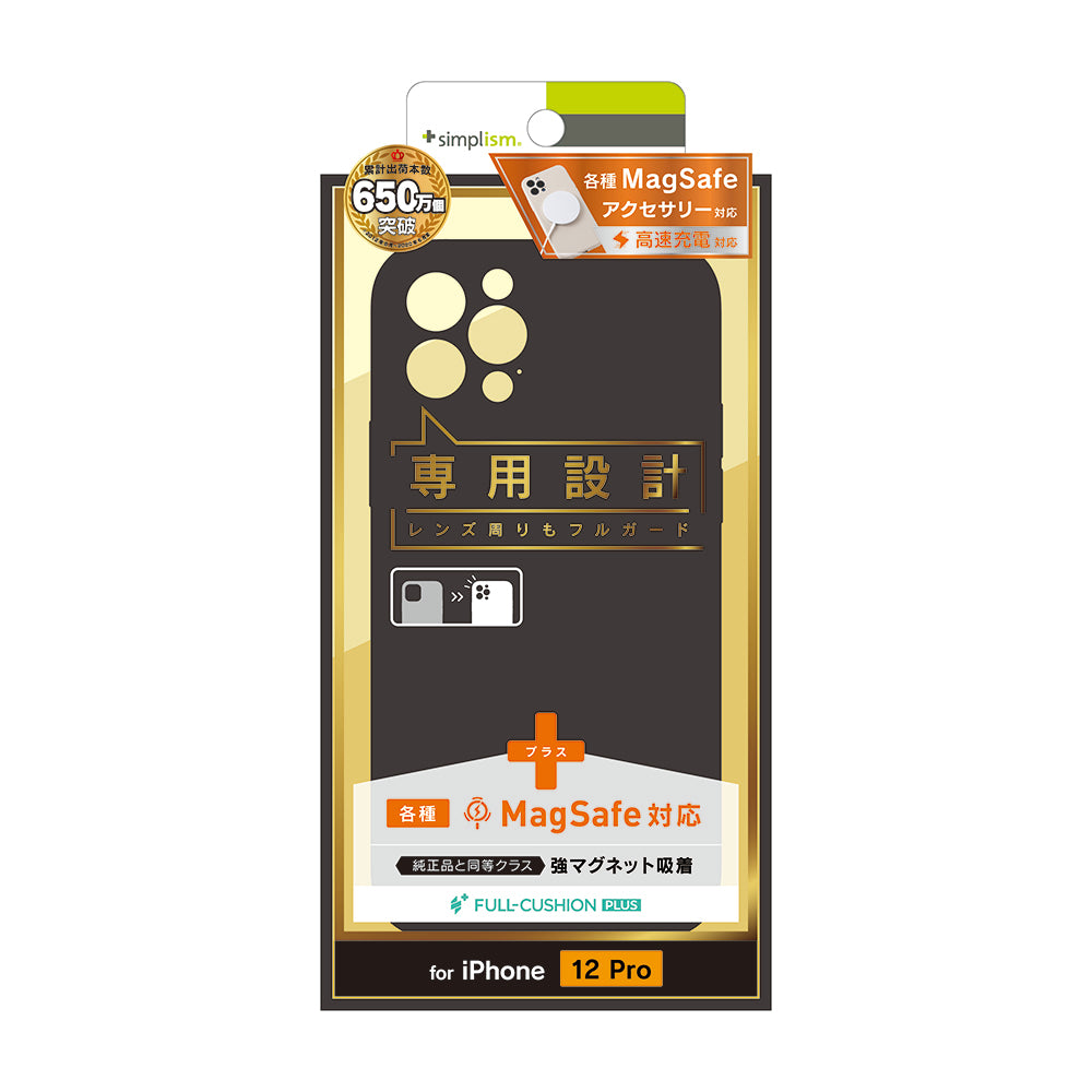 iPhone 12 Pro [Full Cushion Plus] MagSafe対応 超精密設計 シリコンケース（販売終了）