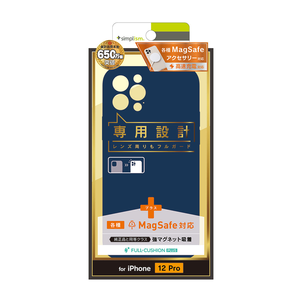 iPhone 12 Pro [Full Cushion Plus] MagSafe対応 超精密設計 シリコンケース（販売終了）