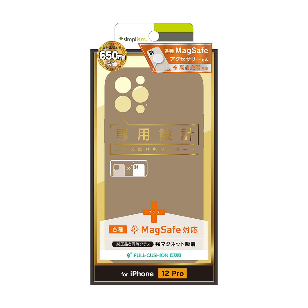 iPhone 12 Pro [Full Cushion Plus] MagSafe対応 超精密設計 シリコンケース（販売終了）
