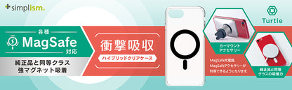 iPhone SE（第3/2世代） [Turtle] MagSafe対応 ハイブリッドクリアケース（販売終了）