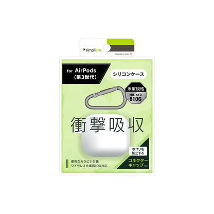 AirPods （第3世代）衝撃吸収 シリコンケース カラビナ付き（販売終了）