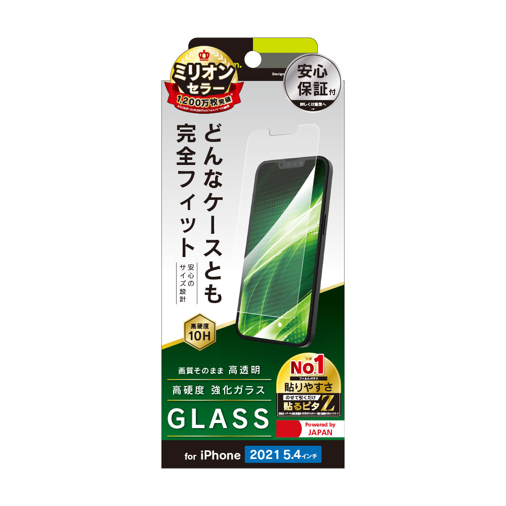 iPhone 13 mini ケースとの相性抜群 高透明 画面保護強化ガラス（販売終了）