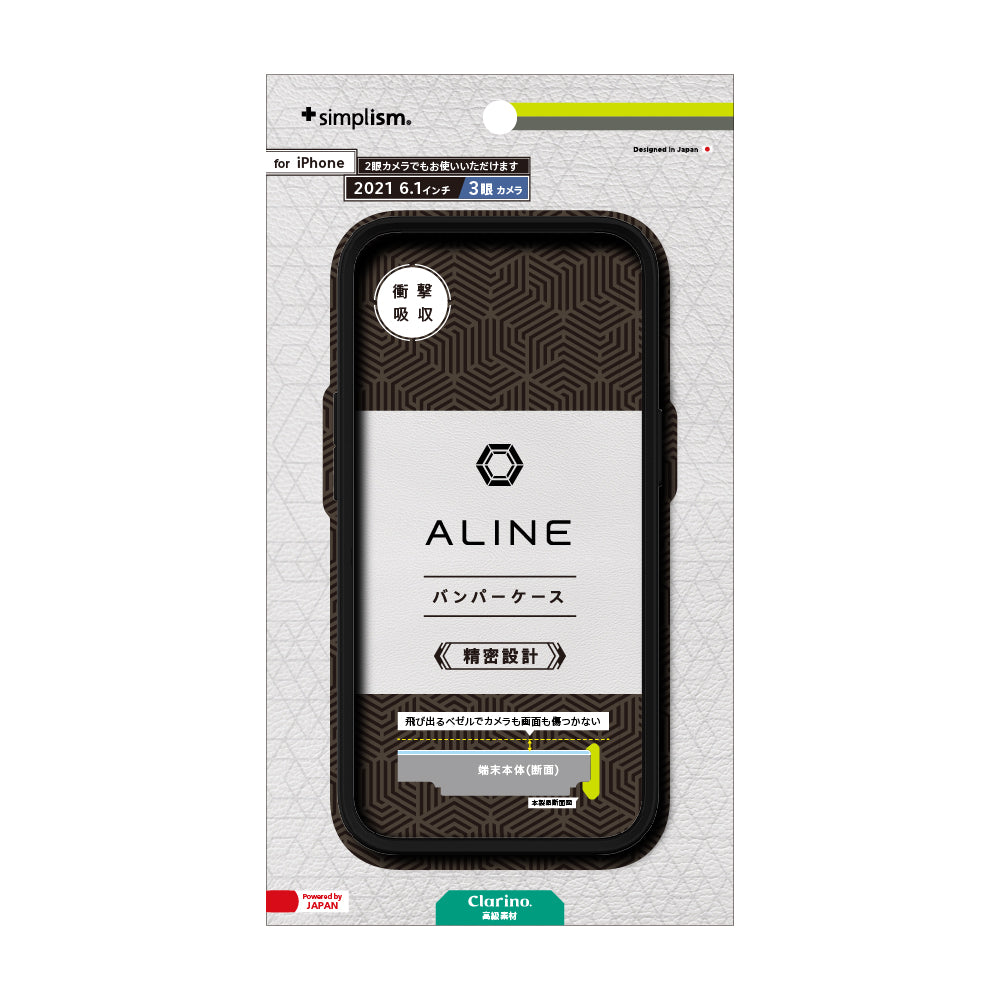 iPhone 13 Pro [ALINE] 衝撃吸収 バンパーケース クラリーノ（販売終了）