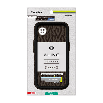 iPhone 13 Pro [ALINE] 衝撃吸収 バンパーケース クラリーノ（販売終了）