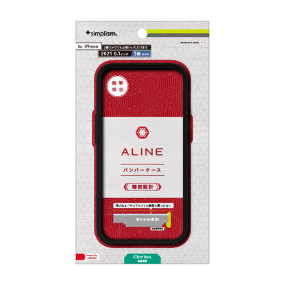 iPhone 13 Pro [ALINE] 衝撃吸収 バンパーケース クラリーノ（販売終了）