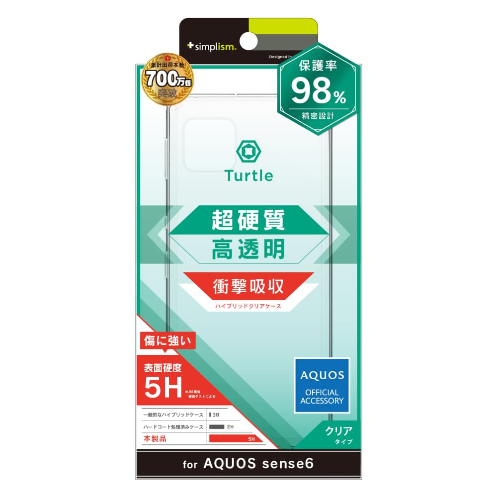 AQUOS sense6s / sense6 [Turtle] 5H ハイブリッドケース（販売終了）