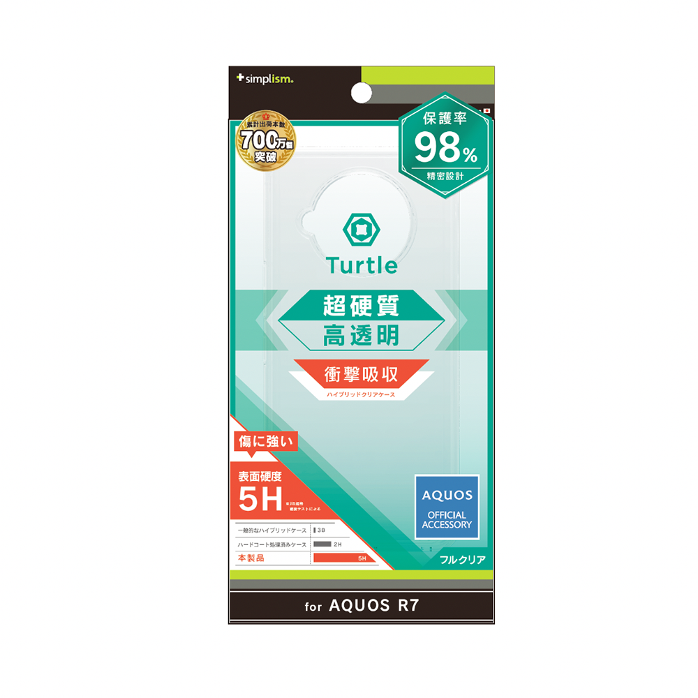 AQUOS R7 [Turtle] ハイブリッドケース（販売終了）