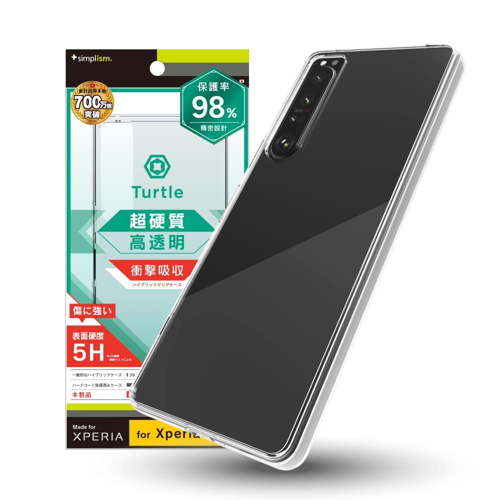 Xperia 1 Ⅳ [Turtle] ハイブリッドケース（販売終了）