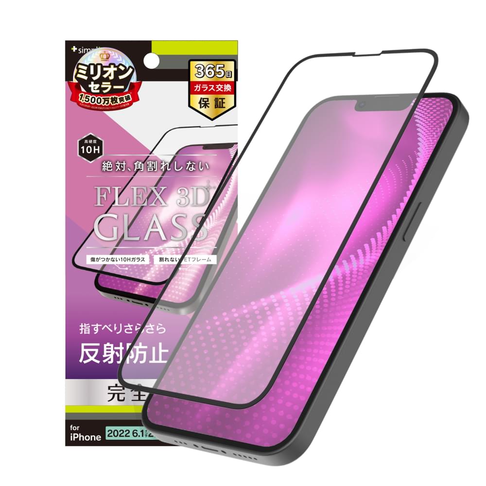 iPhone 16e / iPhone 14 / iPhone 13 / 13 Pro [FLEX 3D] 反射防止 複合フレームガラス