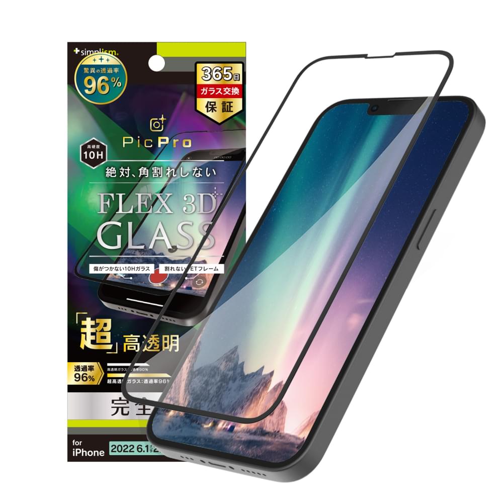iPhone 16e / iPhone 14 / iPhone 13 / 13 Pro [FLEX 3D] 超透明 複合フレームガラス（販売終了）