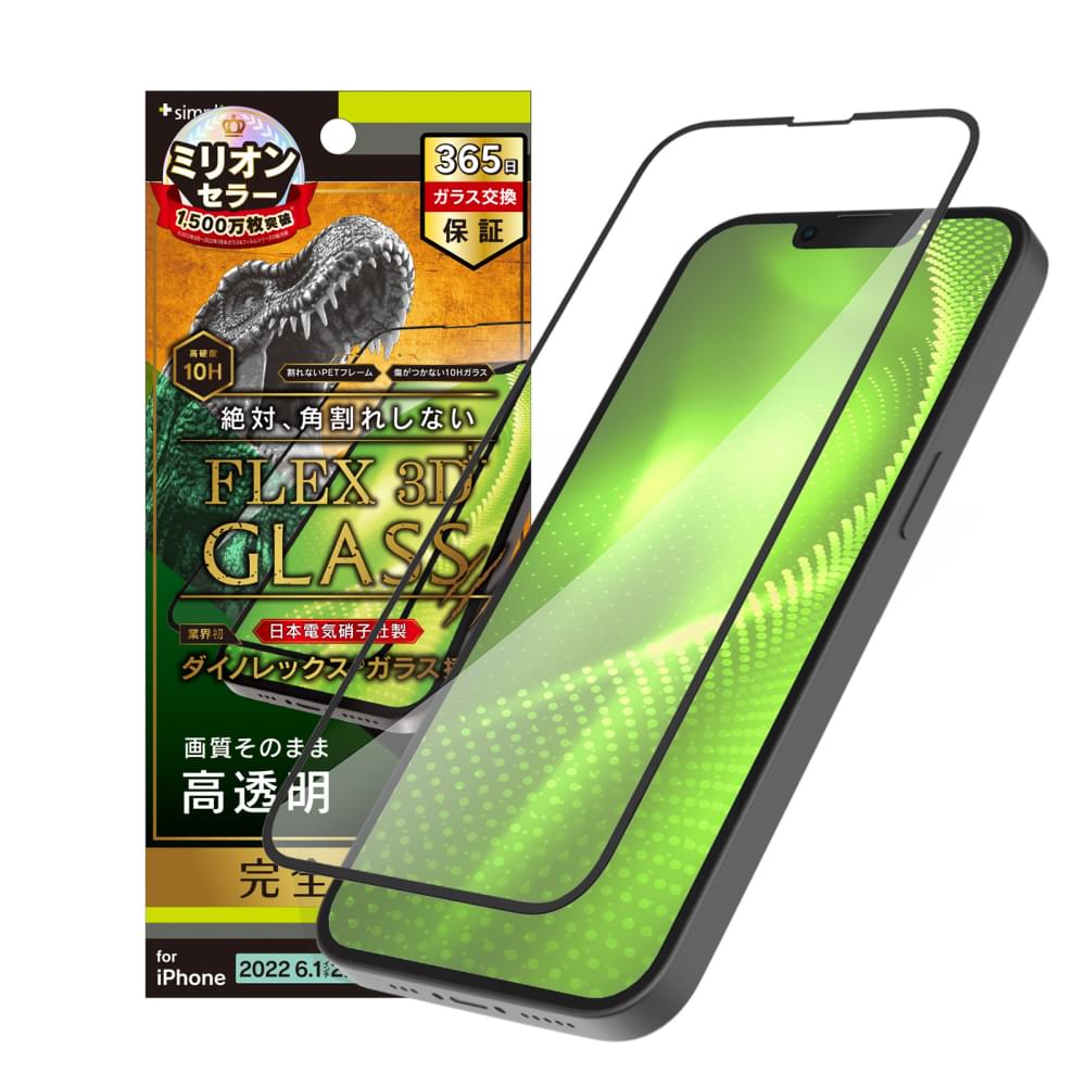 iPhone 16e / iPhone 14 / iPhone 13 / 13 Pro [FLEX 3D] Dinorex 高透明 複合フレームガラス（販売終了）