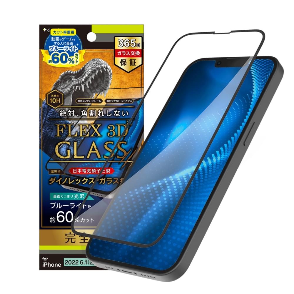 iPhone 16e / iPhone 14 / iPhone 13 / 13 Pro [FLEX 3D] Dinorex 60%ブルーライト低減 複合フレームガラス（販売終了）