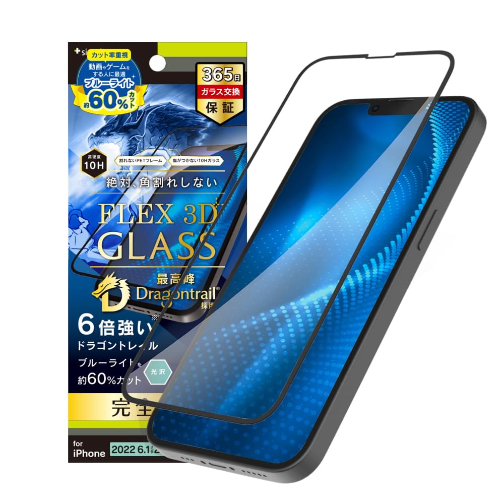 iPhone 16e / iPhone 14 / iPhone 13 / 13 Pro [FLEX 3D] Dragontrail 60%ブルーライト低減 複合フレームガラス（販売終了）