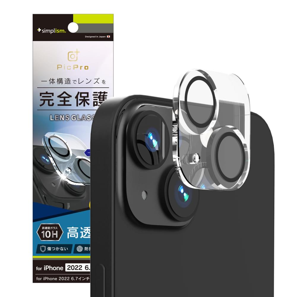 iPhone 14 [PicPro] クリア レンズ保護ガラス